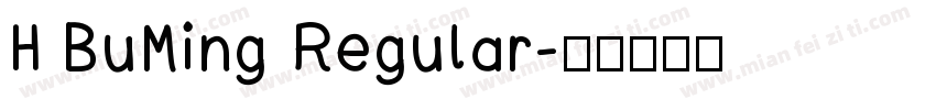 H BuMing Regular字体转换